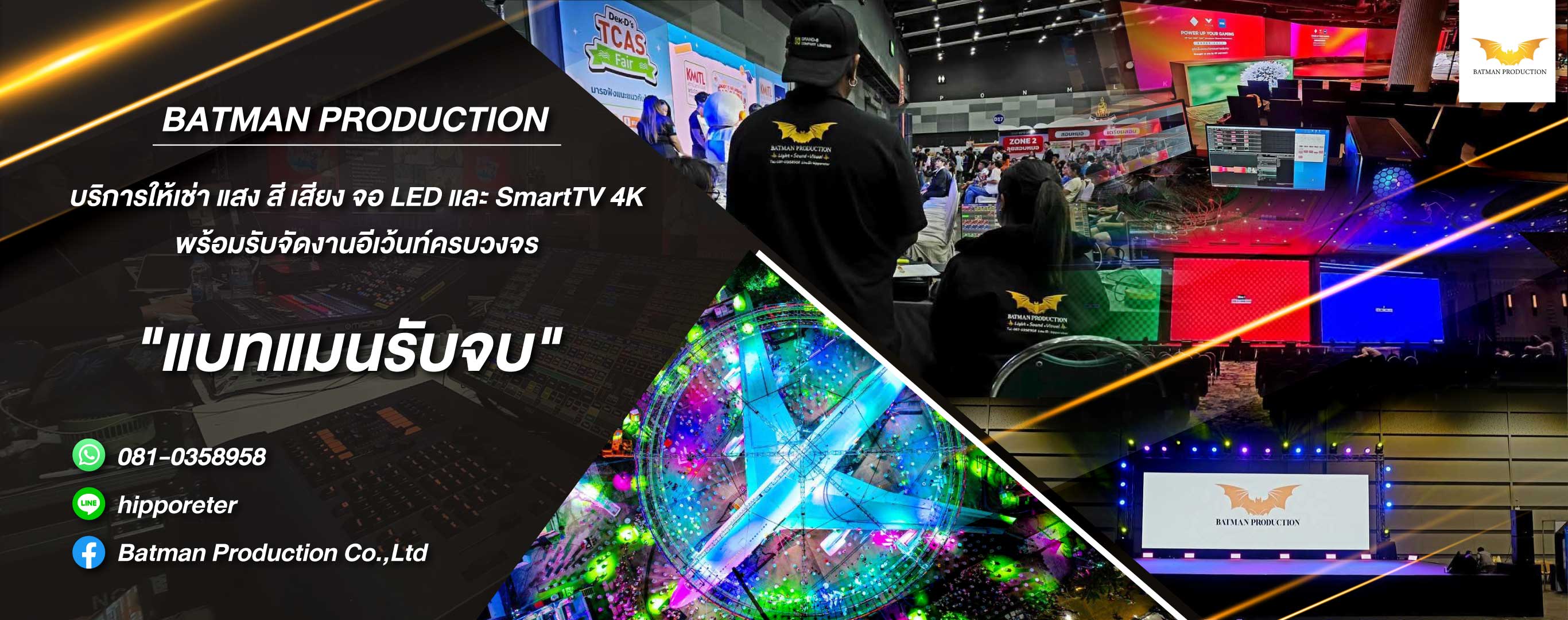 ให้เช่าจอLEDและTV-Batman-Production